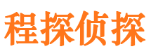 万全市侦探调查公司